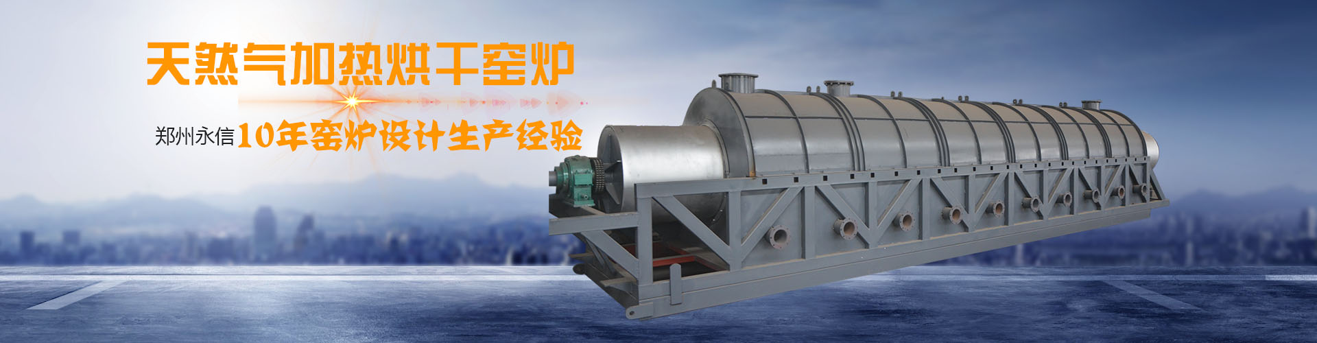 外加熱烘干機設(shè)備